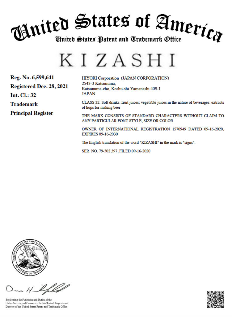 「kizashi」の商標権